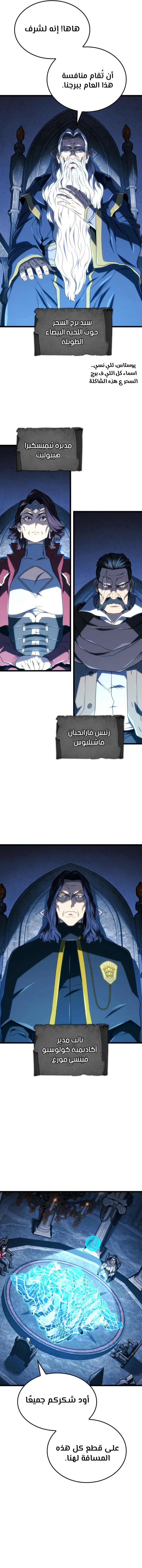 Read Revenge of the Iron-Blooded Sword Hound ar Manga Online