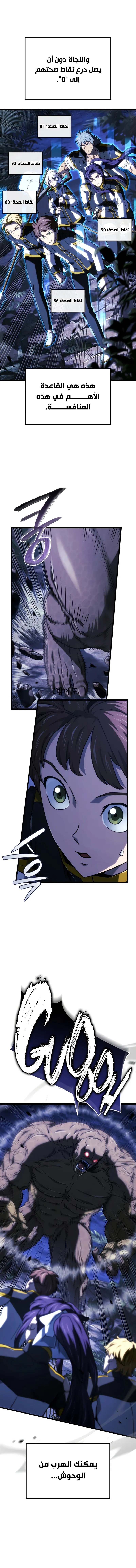 Read Revenge of the Iron-Blooded Sword Hound ar Manga Online