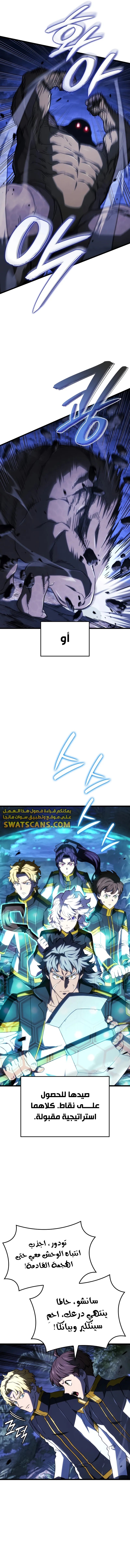 Read Revenge of the Iron-Blooded Sword Hound ar Manga Online