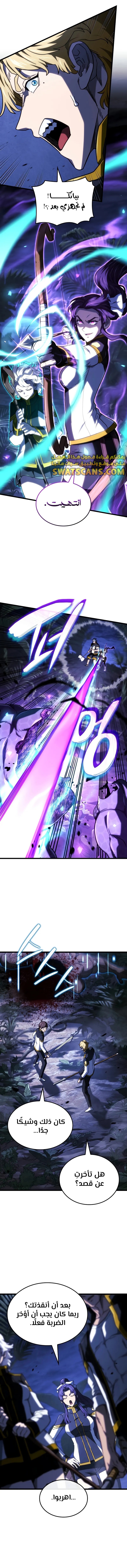 Read Revenge of the Iron-Blooded Sword Hound ar Manga Online