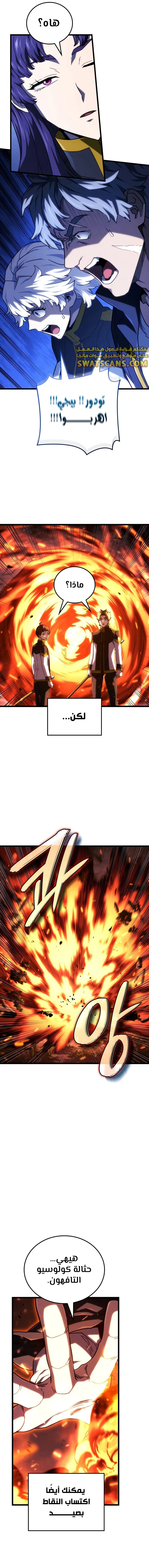 Read Revenge of the Iron-Blooded Sword Hound ar Manga Online