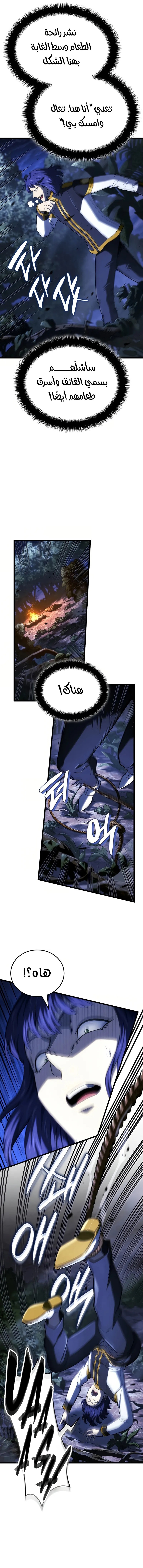 Read Revenge of the Iron-Blooded Sword Hound ar Manga Online