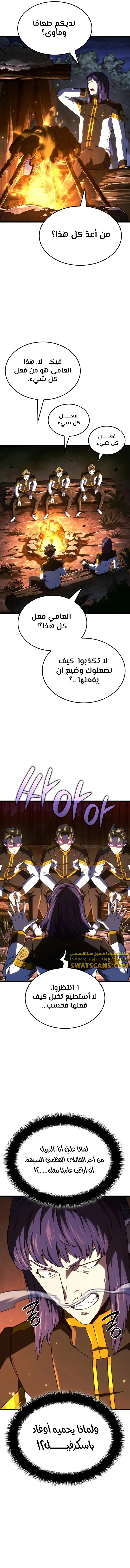 Read Revenge of the Iron-Blooded Sword Hound ar Manga Online