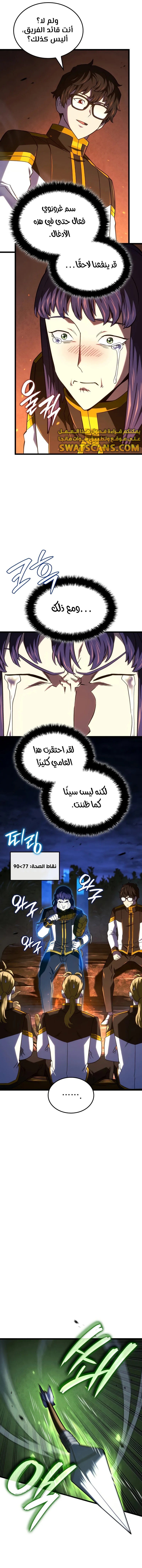 Read Revenge of the Iron-Blooded Sword Hound ar Manga Online