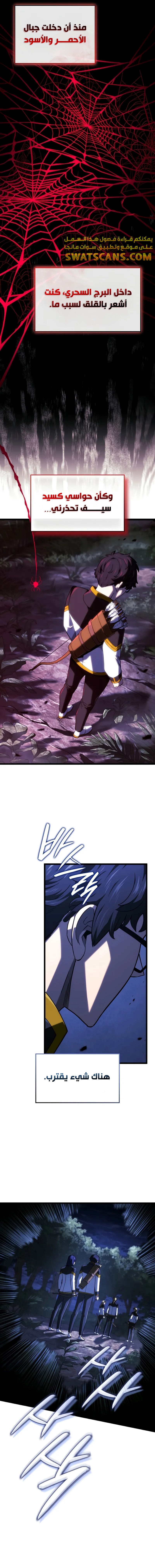 Read Revenge of the Iron-Blooded Sword Hound ar Manga Online