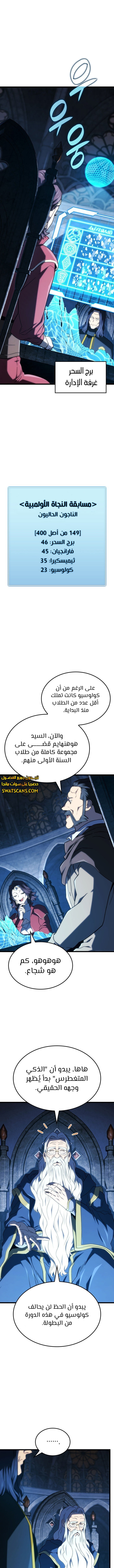 Read Revenge of the Iron-Blooded Sword Hound ar Manga Online