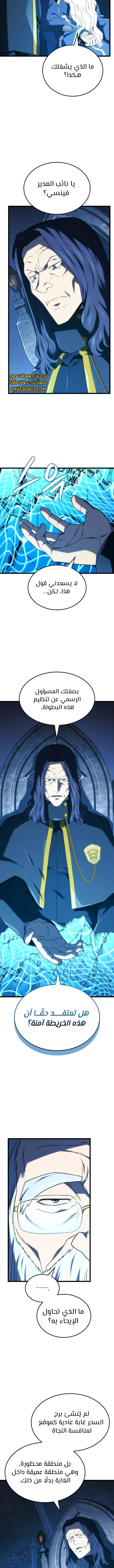 Read Revenge of the Iron-Blooded Sword Hound ar Manga Online