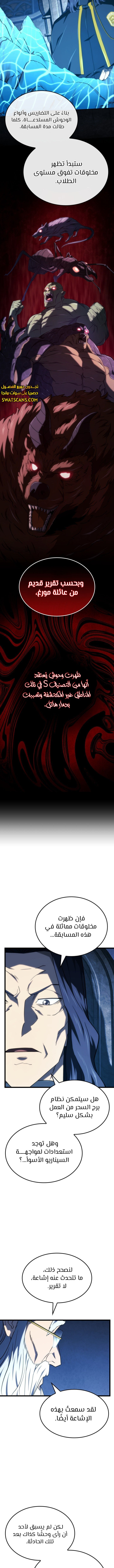 Read Revenge of the Iron-Blooded Sword Hound ar Manga Online