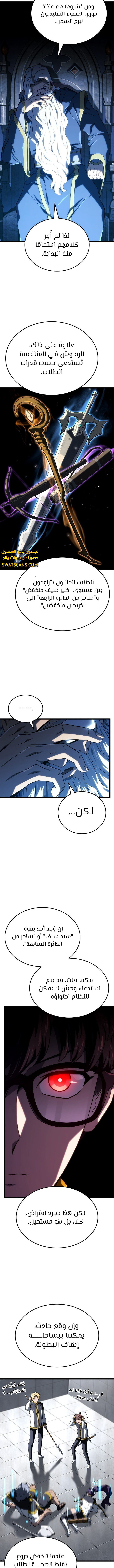 Read Revenge of the Iron-Blooded Sword Hound ar Manga Online