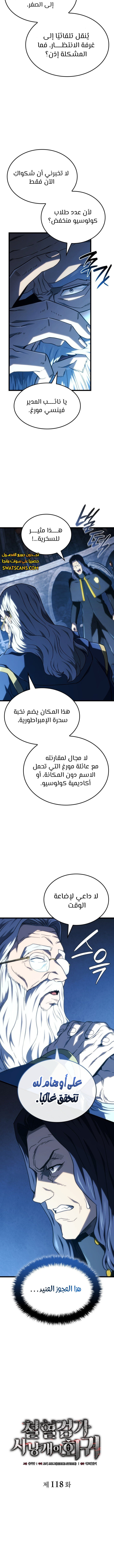 Read Revenge of the Iron-Blooded Sword Hound ar Manga Online