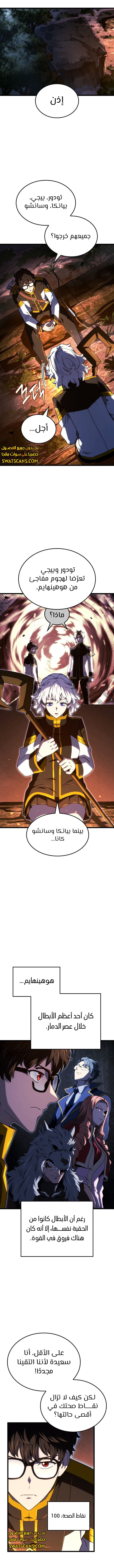 Read Revenge of the Iron-Blooded Sword Hound ar Manga Online