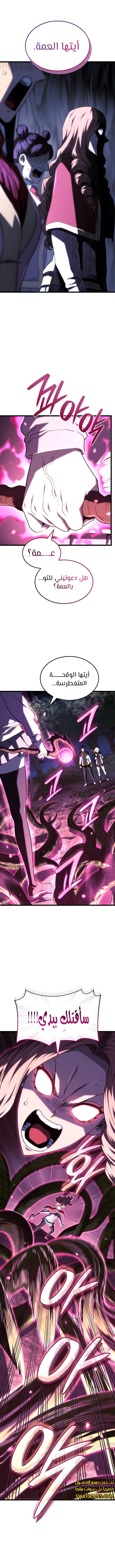 Read Revenge of the Iron-Blooded Sword Hound ar Manga Online