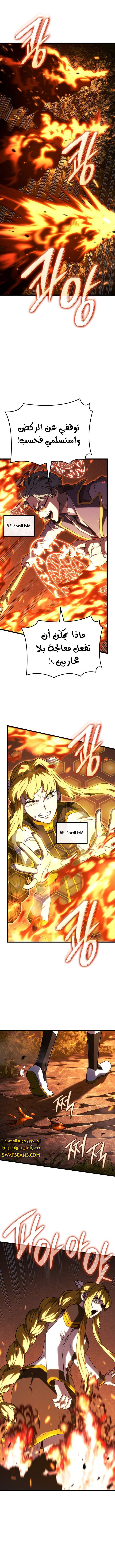 Read Revenge of the Iron-Blooded Sword Hound ar Manga Online