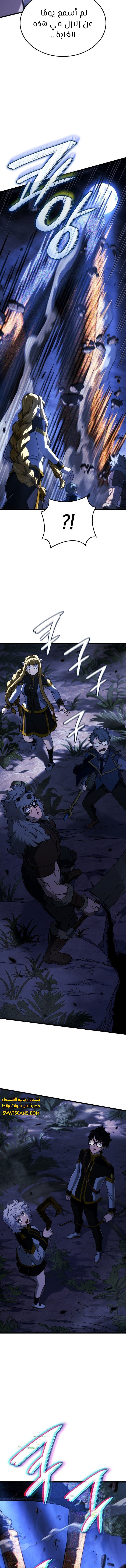 Read Revenge of the Iron-Blooded Sword Hound ar Manga Online