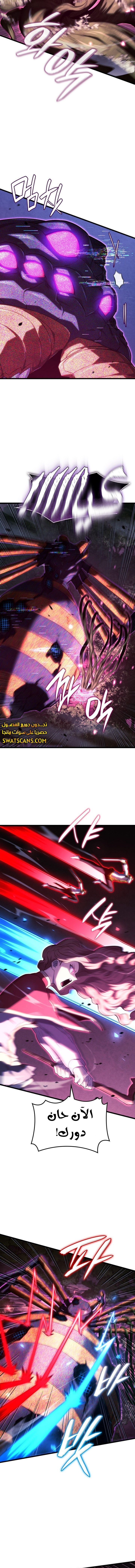 Read Revenge of the Iron-Blooded Sword Hound ar Manga Online