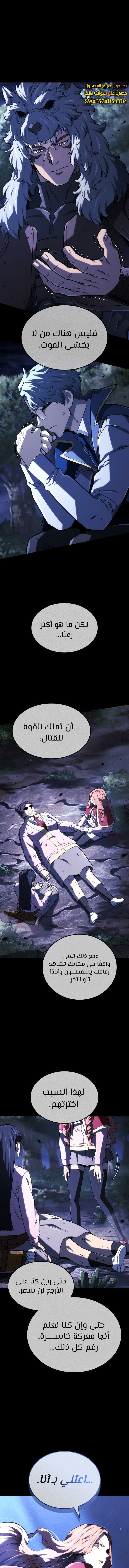 Read Revenge of the Iron-Blooded Sword Hound ar Manga Online