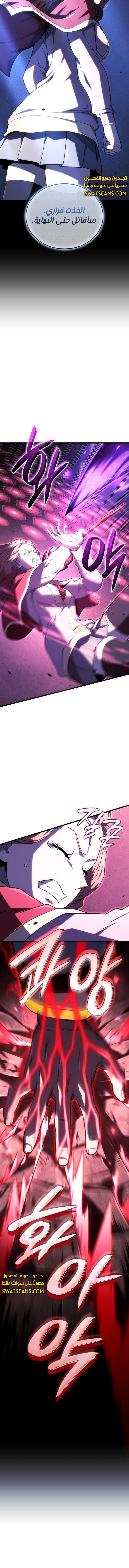 Read Revenge of the Iron-Blooded Sword Hound ar Manga Online