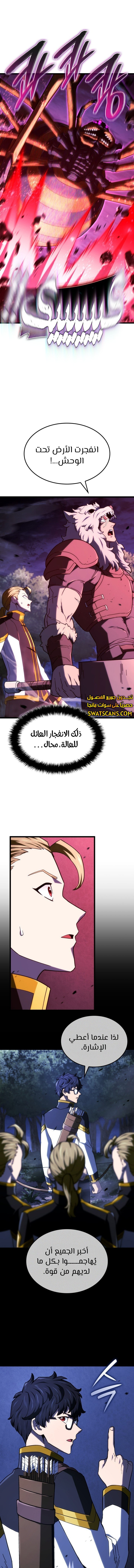 Read Revenge of the Iron-Blooded Sword Hound ar Manga Online