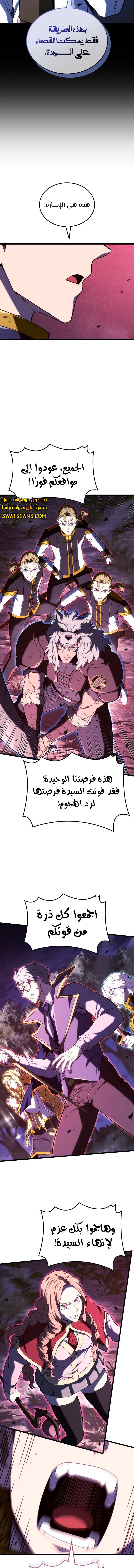 Read Revenge of the Iron-Blooded Sword Hound ar Manga Online