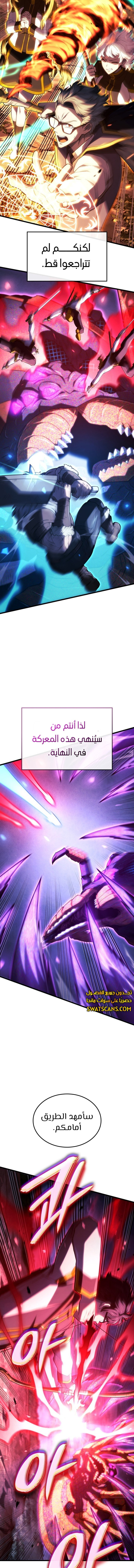 Read Revenge of the Iron-Blooded Sword Hound ar Manga Online