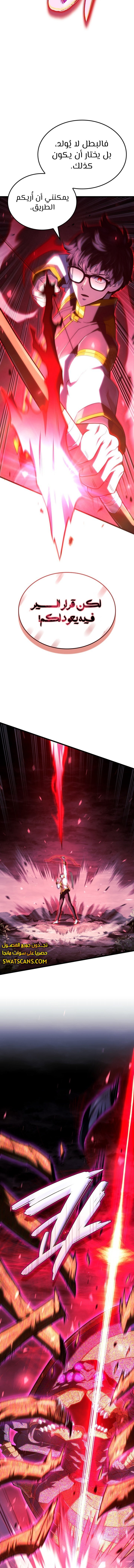 Read Revenge of the Iron-Blooded Sword Hound ar Manga Online