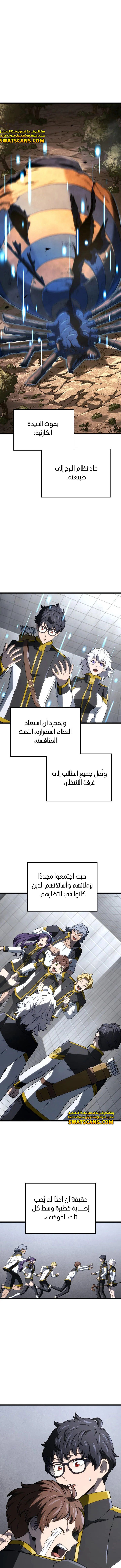 Read Revenge of the Iron-Blooded Sword Hound ar Manga Online