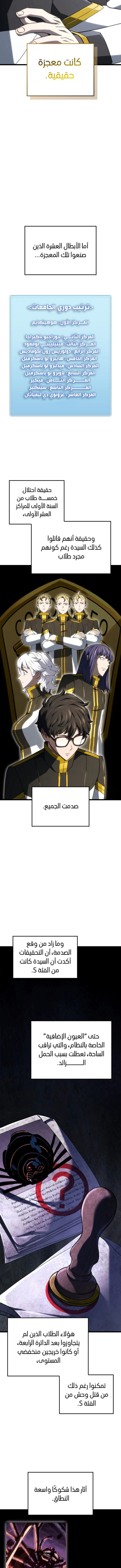 Read Revenge of the Iron-Blooded Sword Hound ar Manga Online