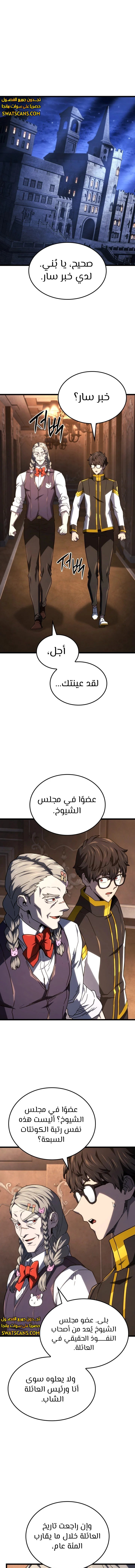 Read Revenge of the Iron-Blooded Sword Hound ar Manga Online