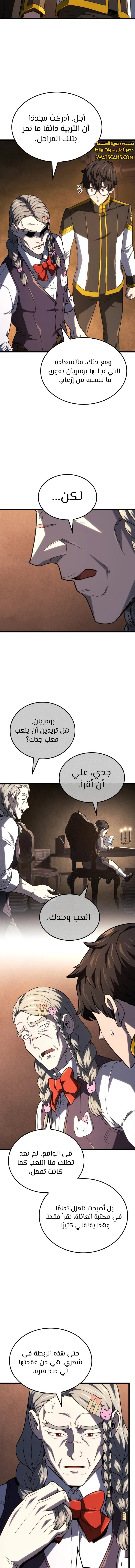 Read Revenge of the Iron-Blooded Sword Hound ar Manga Online