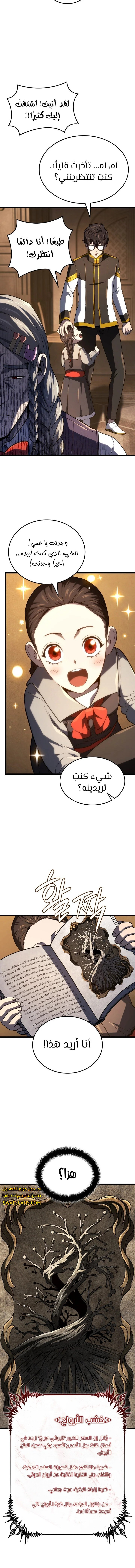 Read Revenge of the Iron-Blooded Sword Hound ar Manga Online