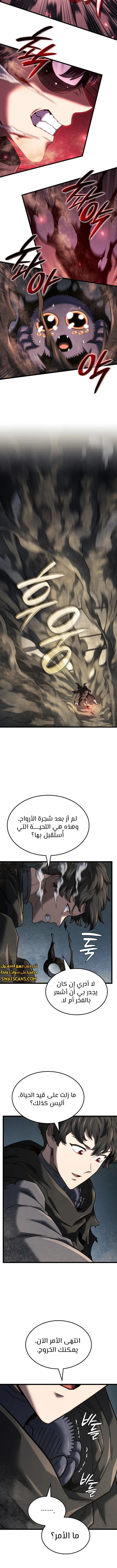 Read Revenge of the Iron-Blooded Sword Hound ar Manga Online