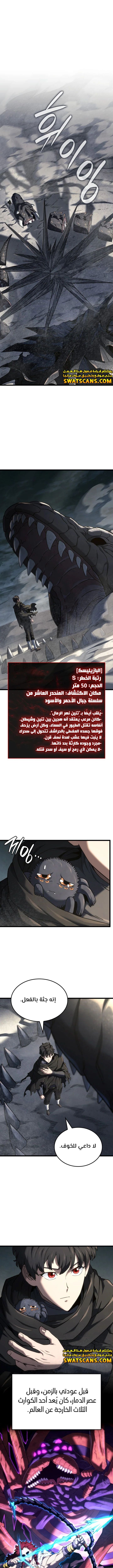 Read Revenge of the Iron-Blooded Sword Hound ar Manga Online