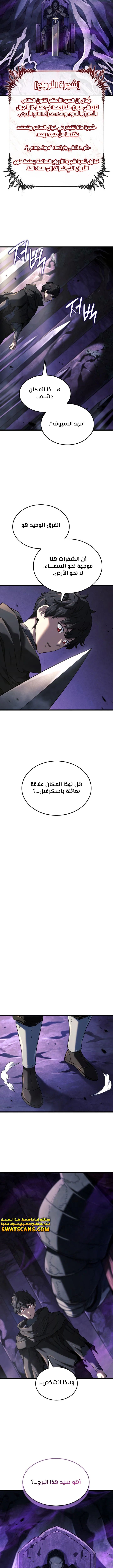 Read Revenge of the Iron-Blooded Sword Hound ar Manga Online