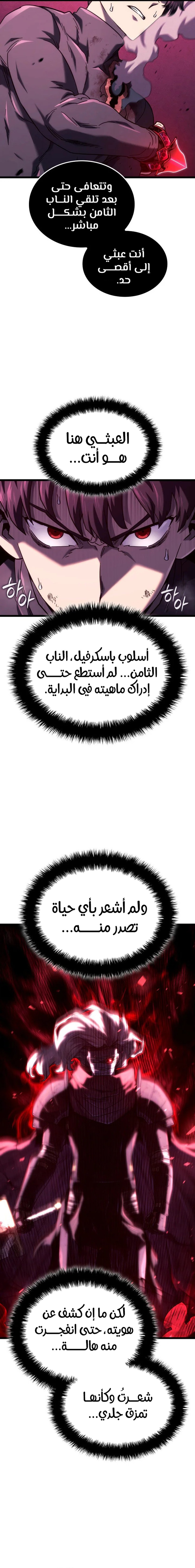 Read Revenge of the Iron-Blooded Sword Hound ar Manga Online