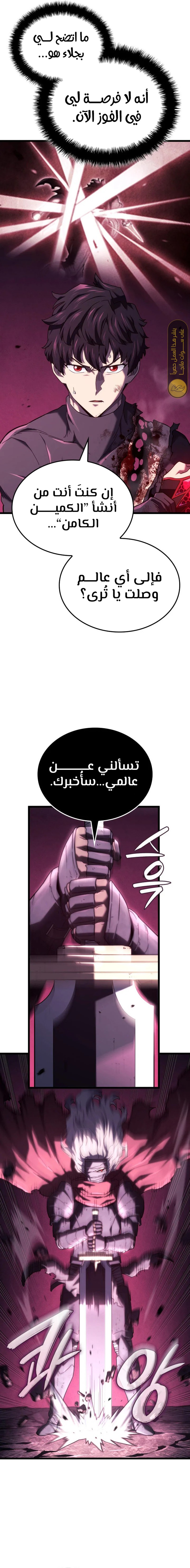 Read Revenge of the Iron-Blooded Sword Hound ar Manga Online