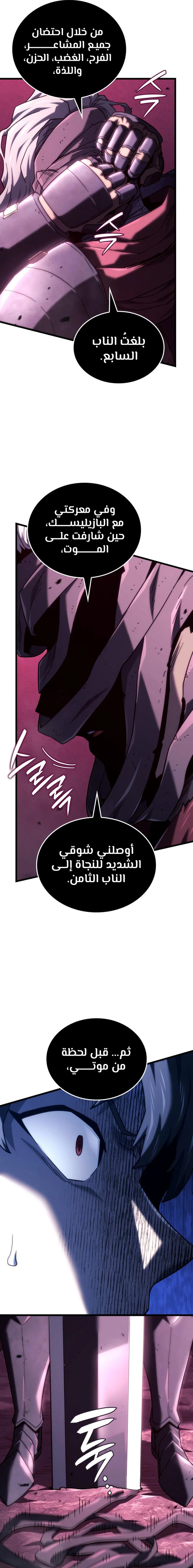 Read Revenge of the Iron-Blooded Sword Hound ar Manga Online