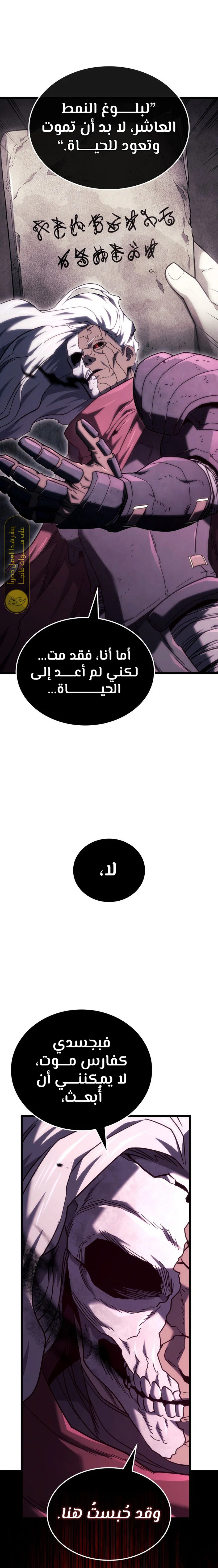 Read Revenge of the Iron-Blooded Sword Hound ar Manga Online