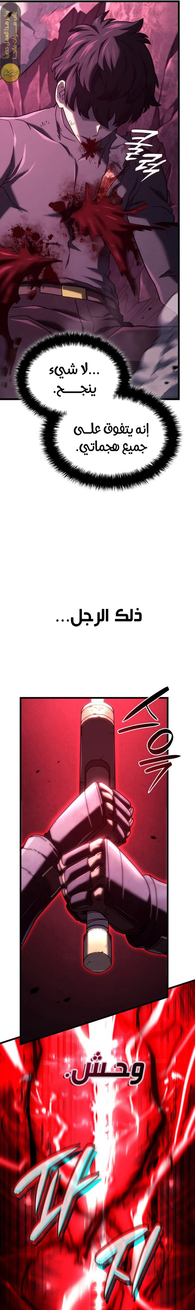 Read Revenge of the Iron-Blooded Sword Hound ar Manga Online