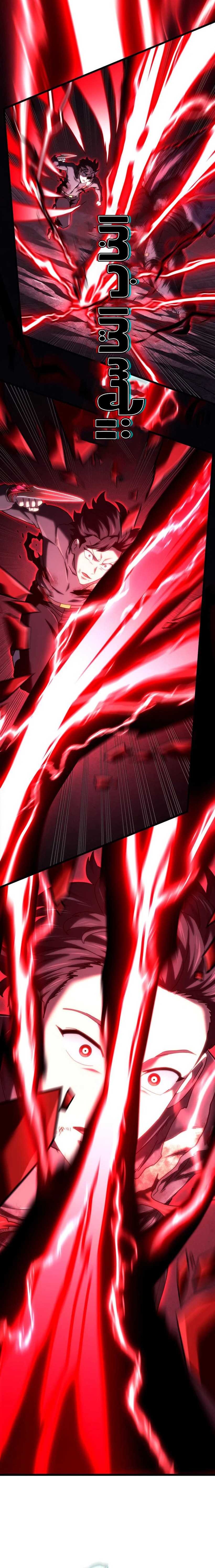 Read Revenge of the Iron-Blooded Sword Hound ar Manga Online