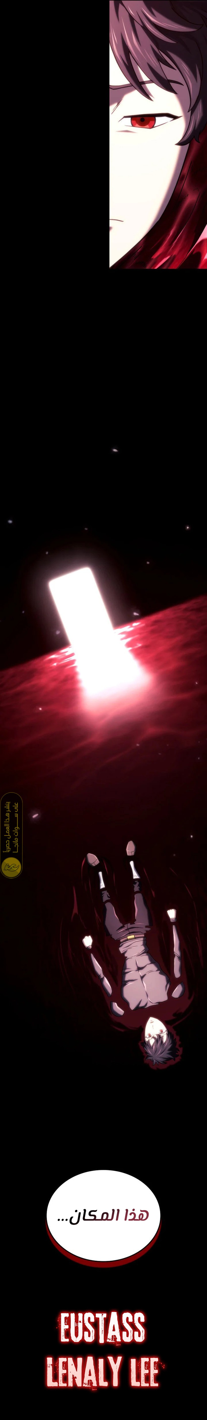 Read Revenge of the Iron-Blooded Sword Hound ar Manga Online