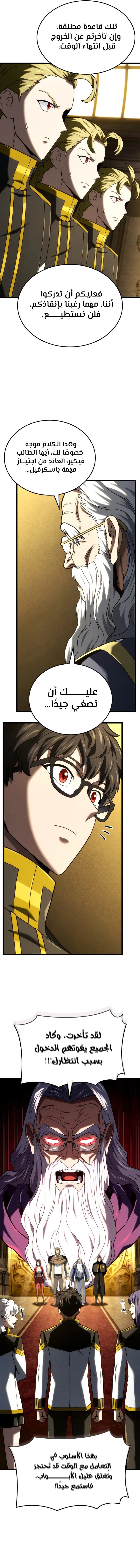 Read Revenge of the Iron-Blooded Sword Hound ar Manga Online