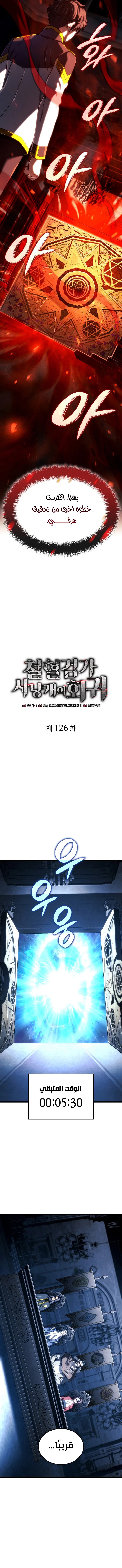 Read Revenge of the Iron-Blooded Sword Hound ar Manga Online