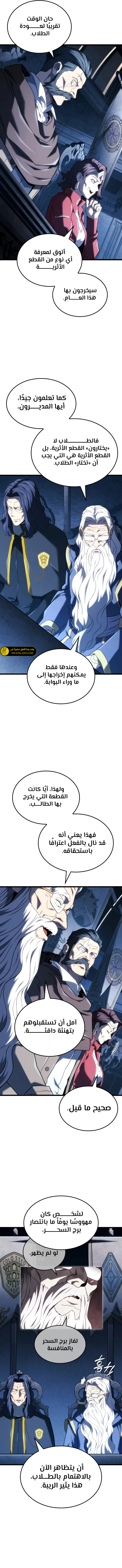 Read Revenge of the Iron-Blooded Sword Hound ar Manga Online