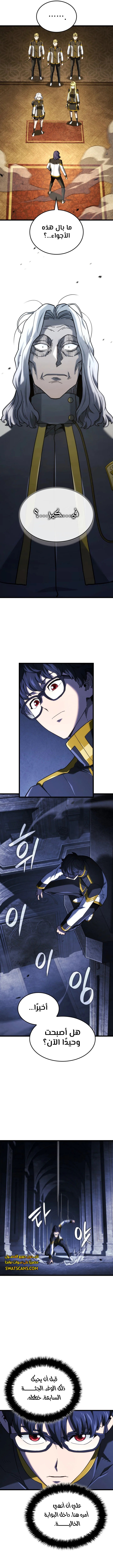 Read Revenge of the Iron-Blooded Sword Hound ar Manga Online