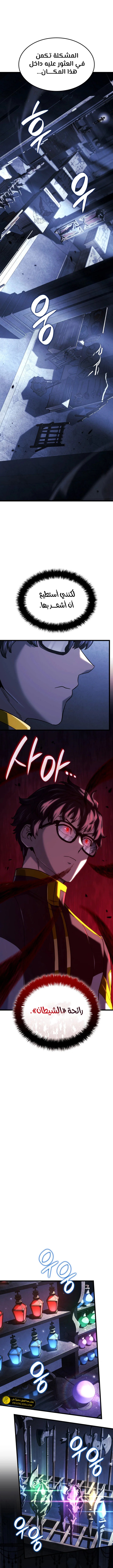 Read Revenge of the Iron-Blooded Sword Hound ar Manga Online