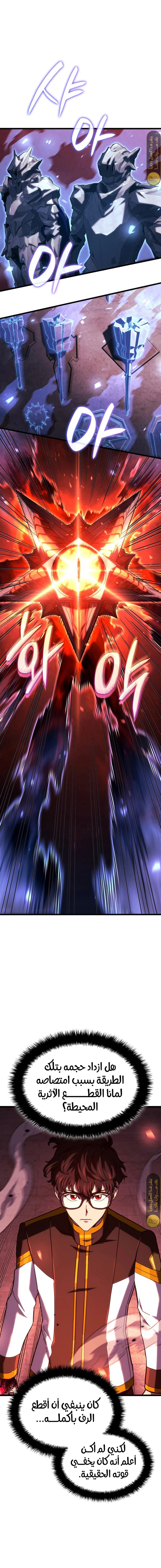 Read Revenge of the Iron-Blooded Sword Hound ar Manga Online