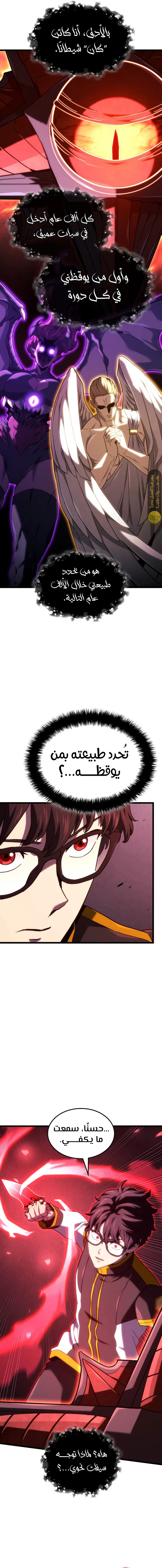 Read Revenge of the Iron-Blooded Sword Hound ar Manga Online