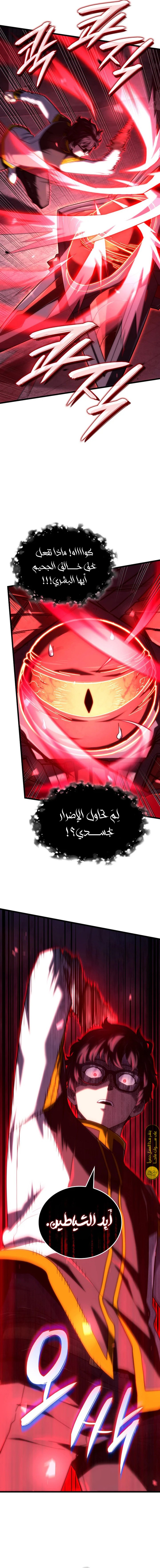 Read Revenge of the Iron-Blooded Sword Hound ar Manga Online