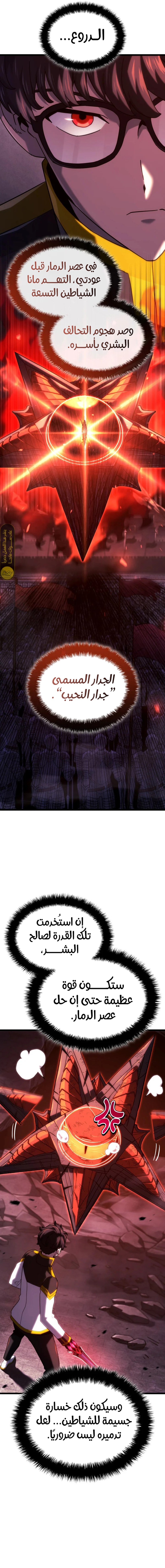 Read Revenge of the Iron-Blooded Sword Hound ar Manga Online