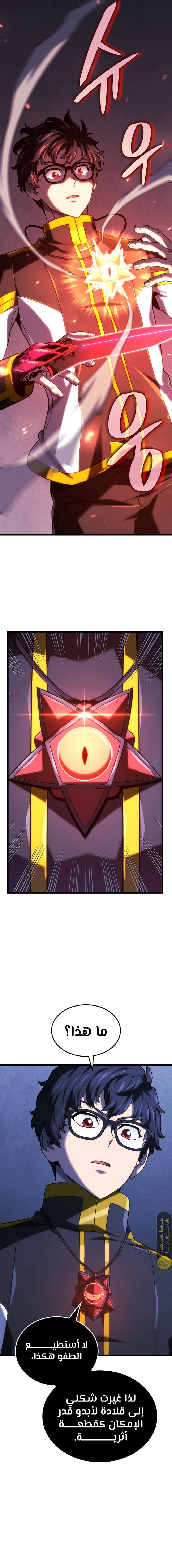 Read Revenge of the Iron-Blooded Sword Hound ar Manga Online